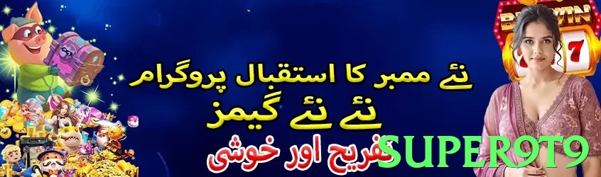 super9t9 game app for Pakistan players - 3