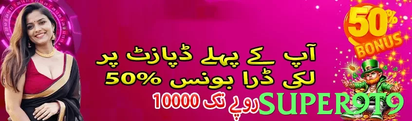 super9t9 game app for Pakistan players - 2